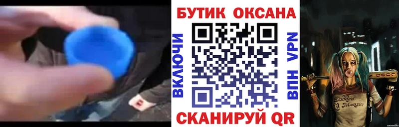 Купить закладки  Красноармейск  БУТИРАТ BDO 