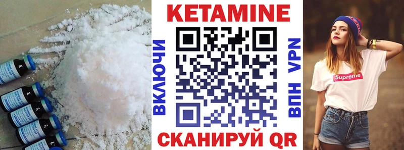 КЕТАМИН VHQ  Купить  Красноармейск 