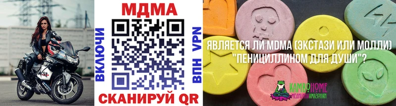MDMA Molly  Купить закладки  Красноармейск 