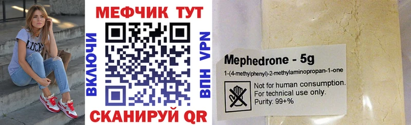 Мефедрон кристаллы  Купить где  Красноармейск 